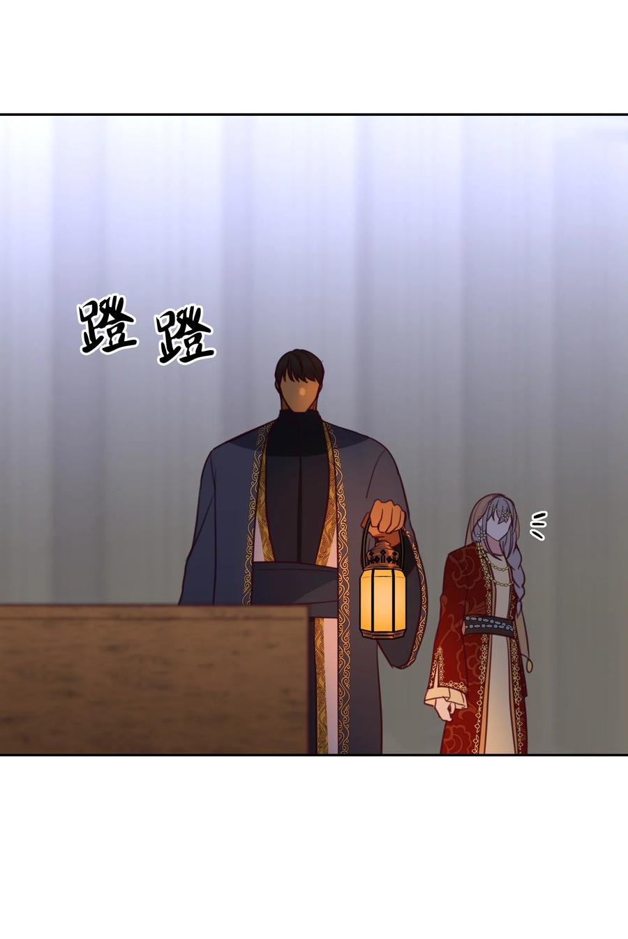 《神灯里的魔女》10 珍珠宫 第38页