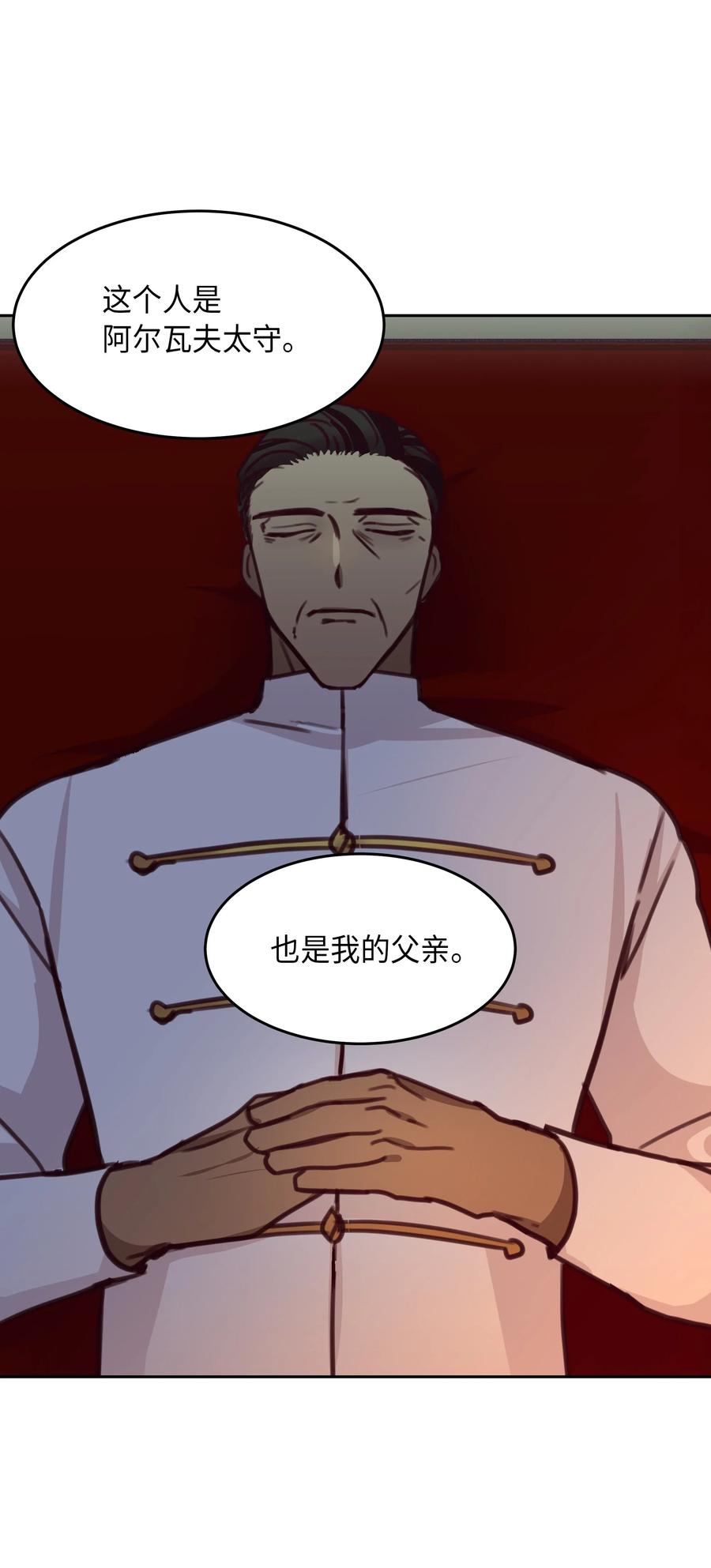 《神灯里的魔女》10 珍珠宫 第39页