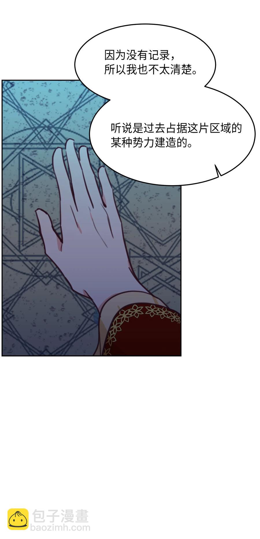 《神灯里的魔女》10 珍珠宫 第3页
