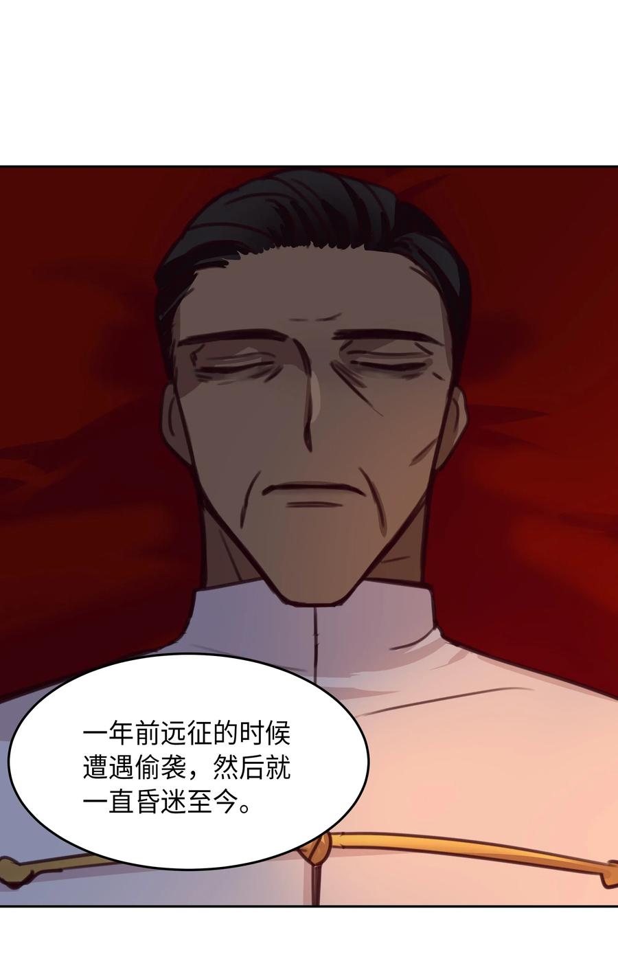 《神灯里的魔女》10 珍珠宫 第40页