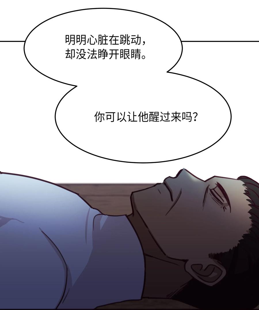 《神灯里的魔女》10 珍珠宫 第42页