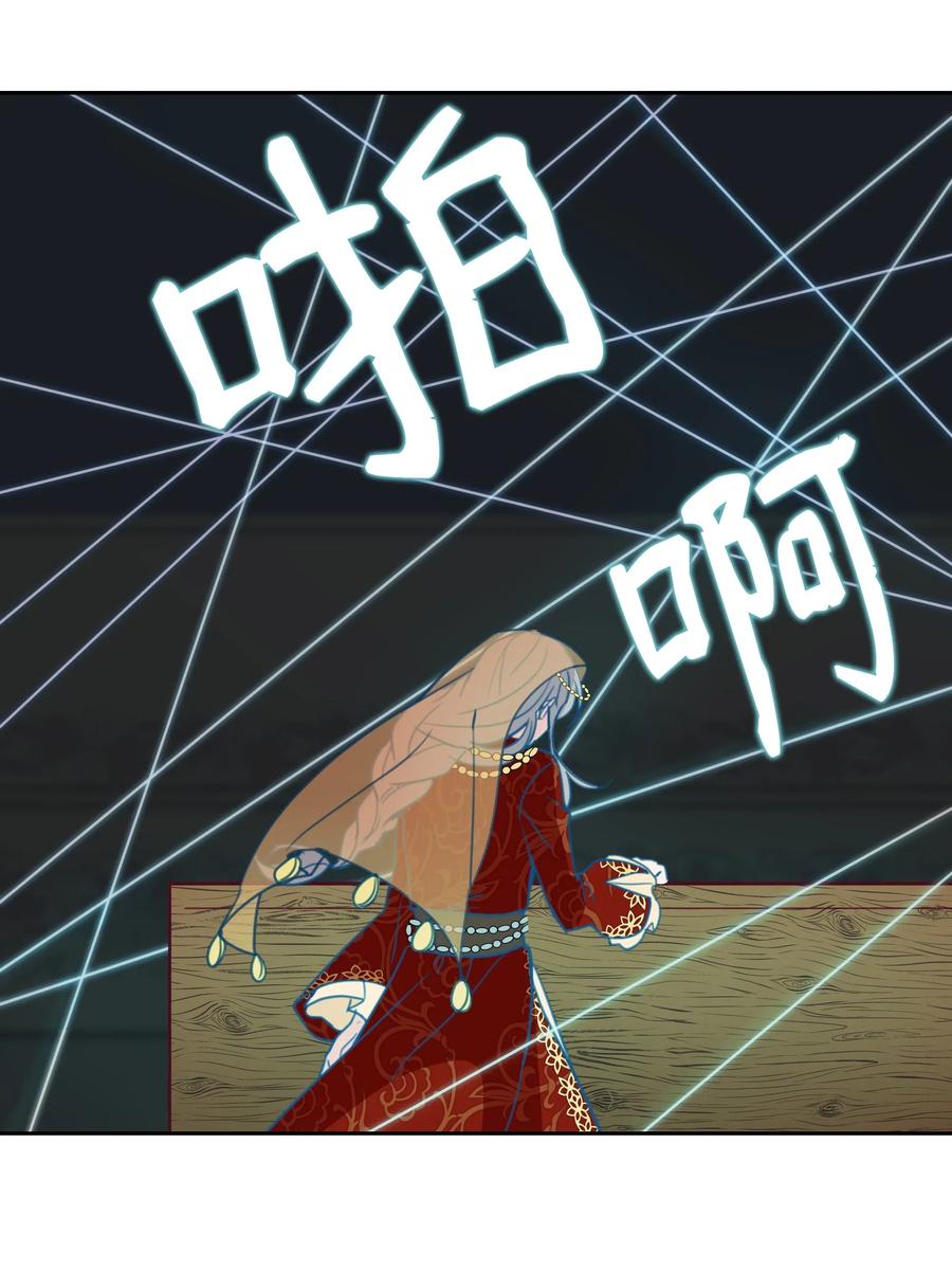 《神灯里的魔女》10 珍珠宫 第47页