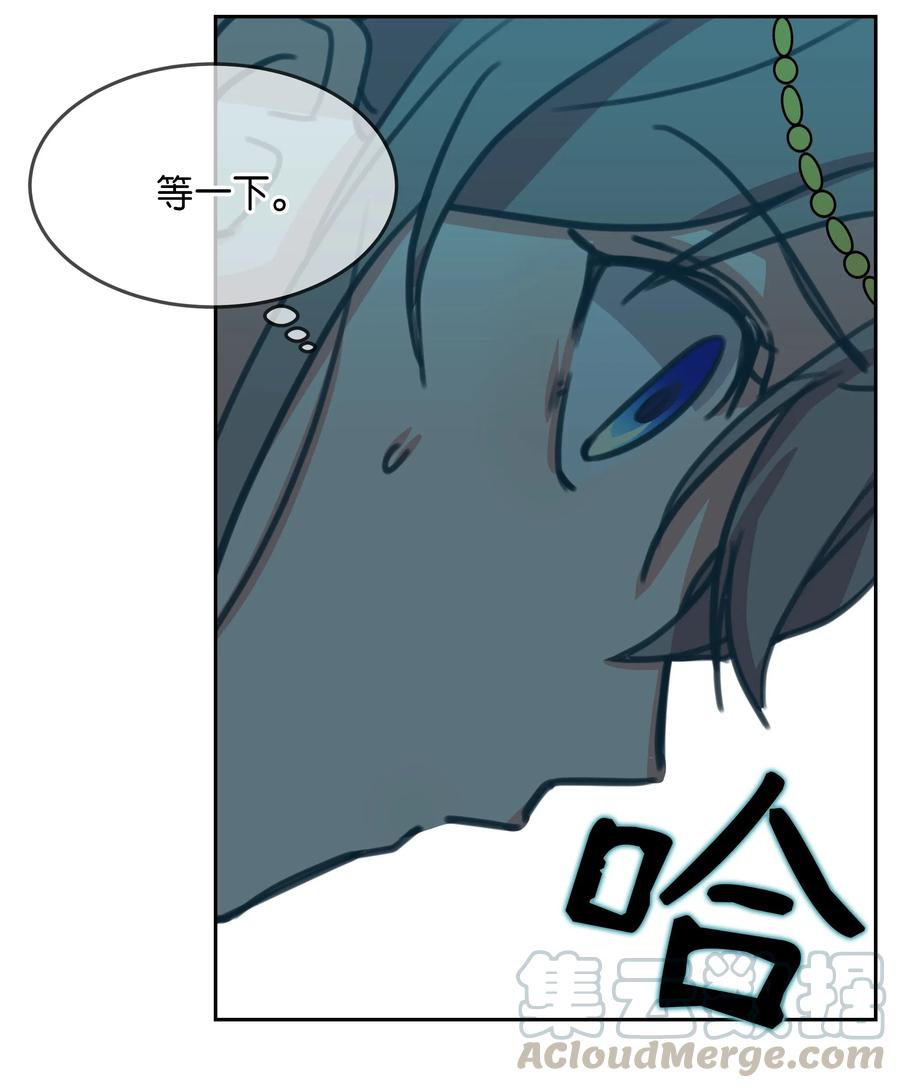 《神灯里的魔女》10 珍珠宫 第49页
