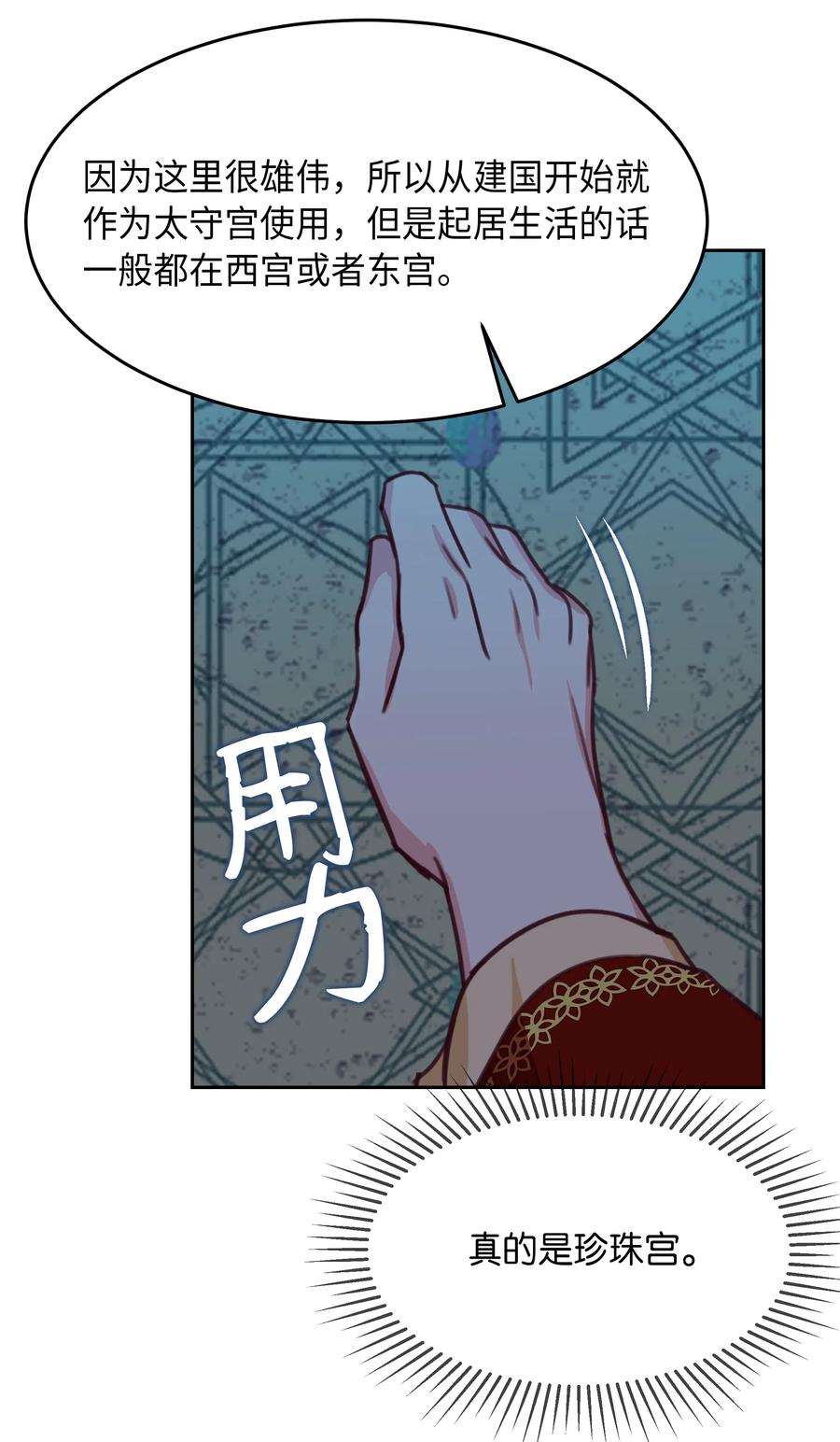 《神灯里的魔女》10 珍珠宫 第4页