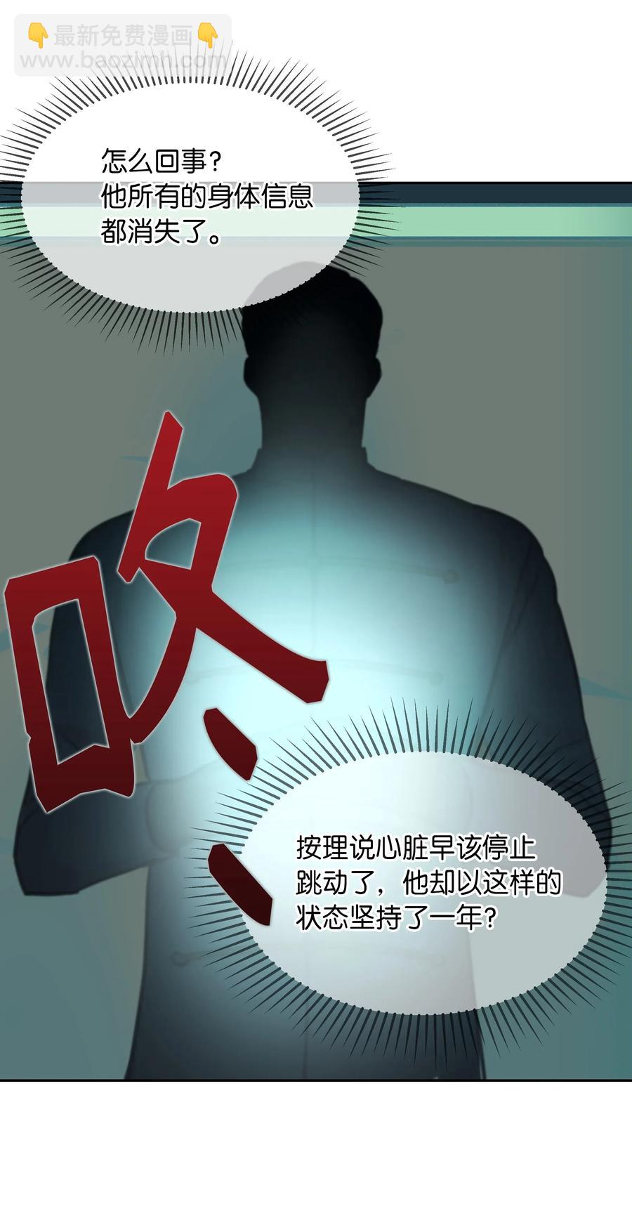 《神灯里的魔女》10 珍珠宫 第50页