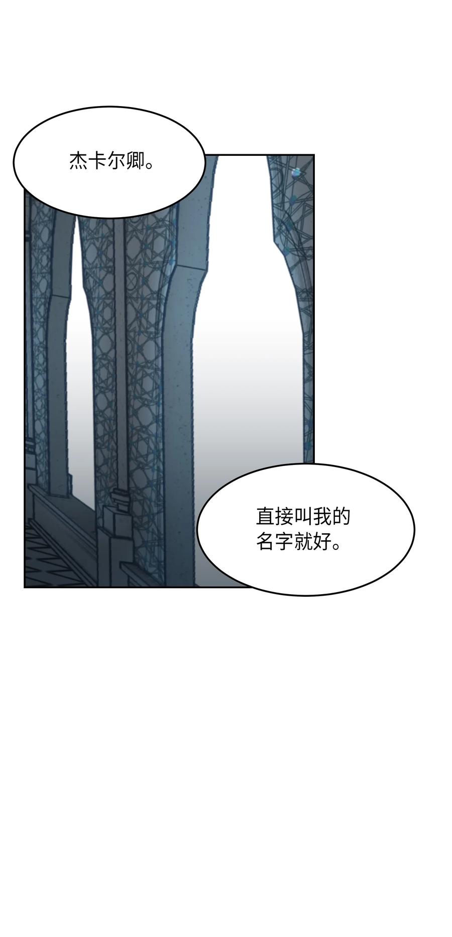 《神灯里的魔女》10 珍珠宫 第7页