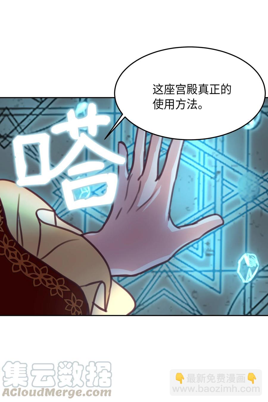 《神灯里的魔女》10 珍珠宫 第9页