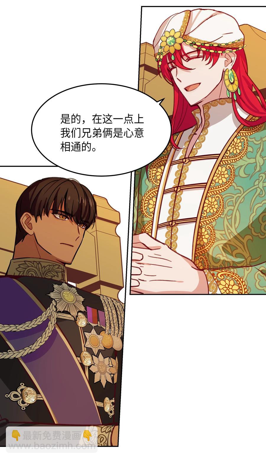 《神灯里的魔女》09 会议 第11页