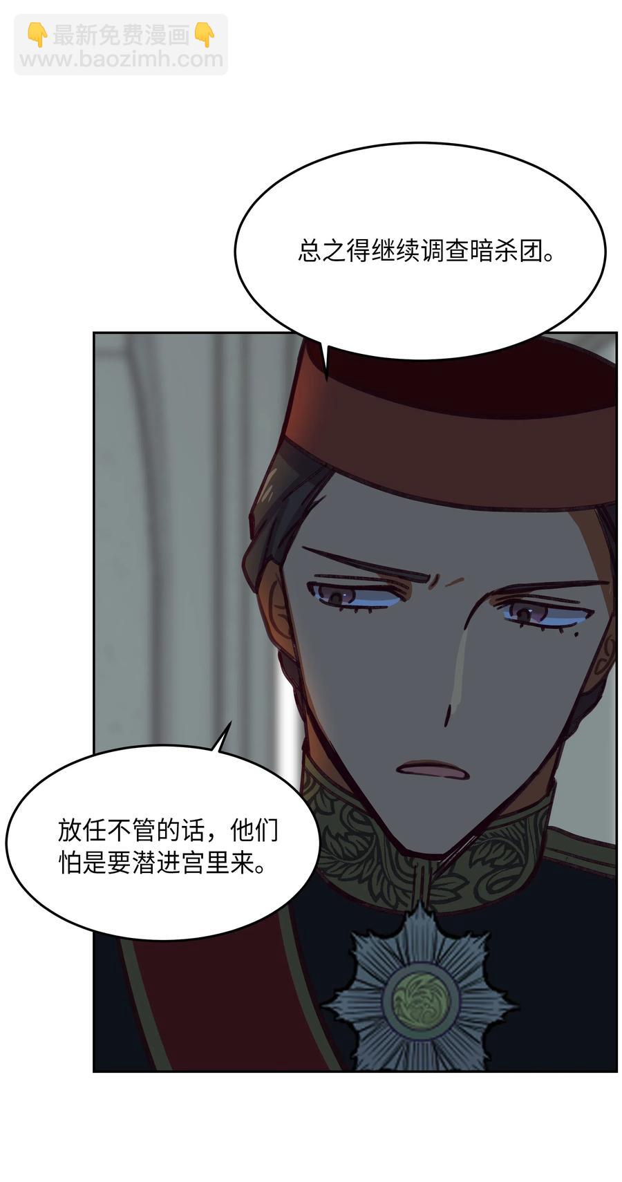 《神灯里的魔女》09 会议 第15页