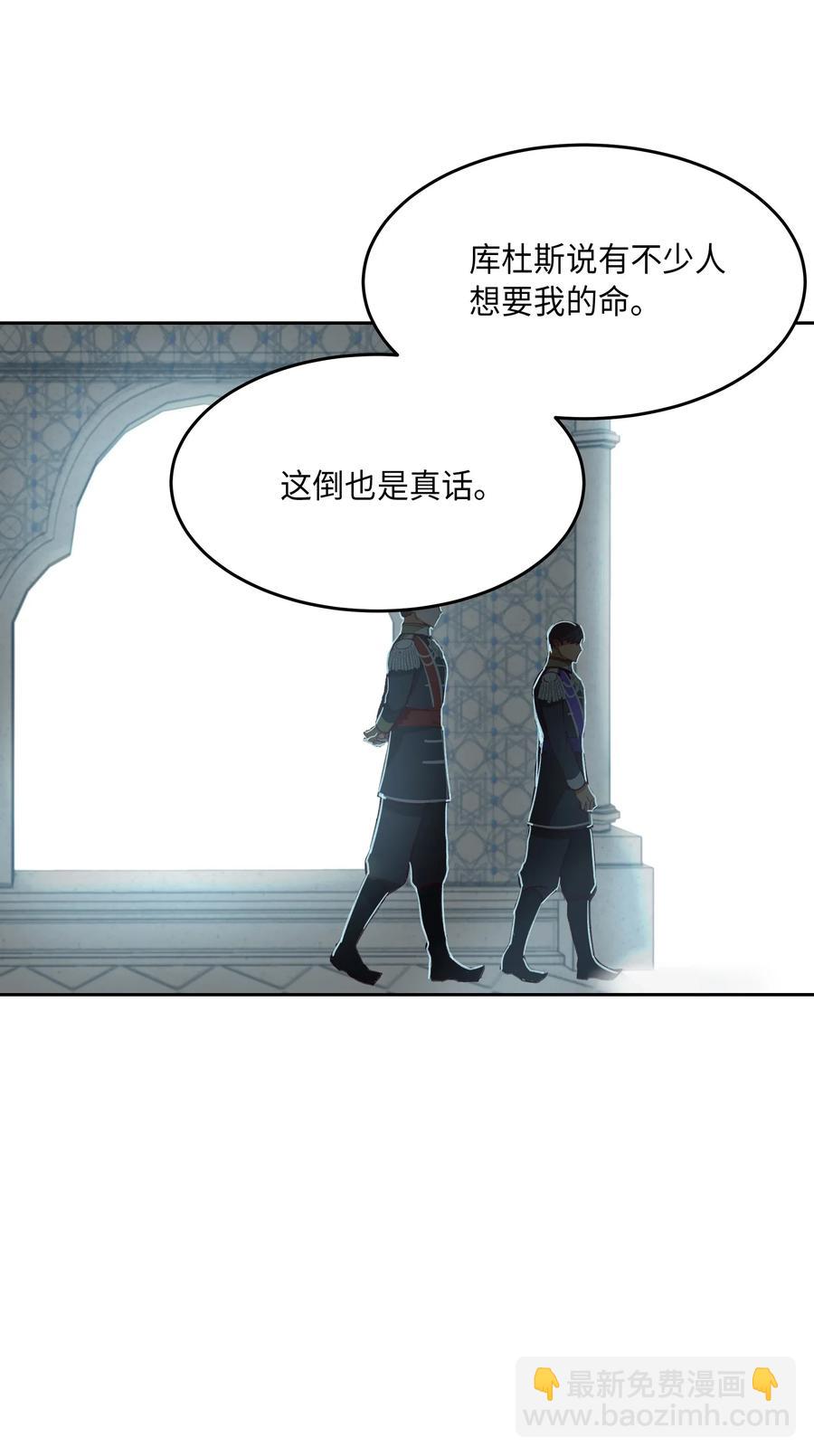 《神灯里的魔女》09 会议 第16页