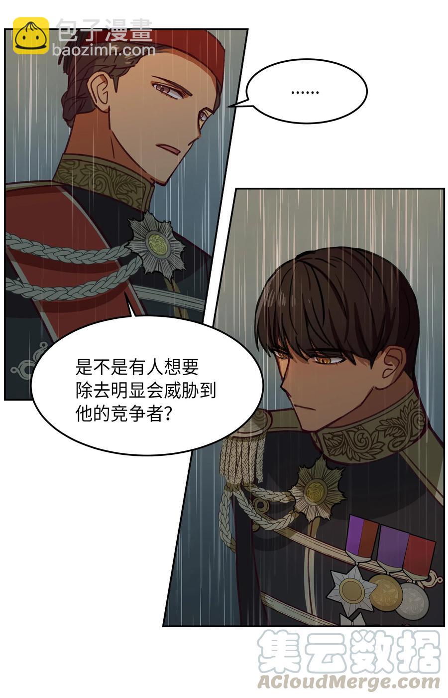 《神灯里的魔女》09 会议 第17页