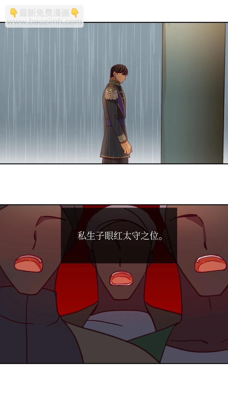 《神灯里的魔女》09 会议 第19页