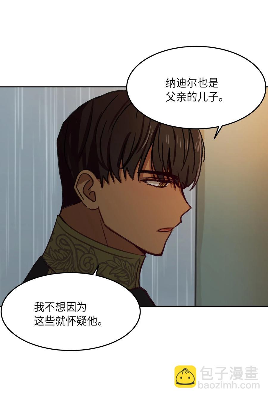 《神灯里的魔女》09 会议 第20页