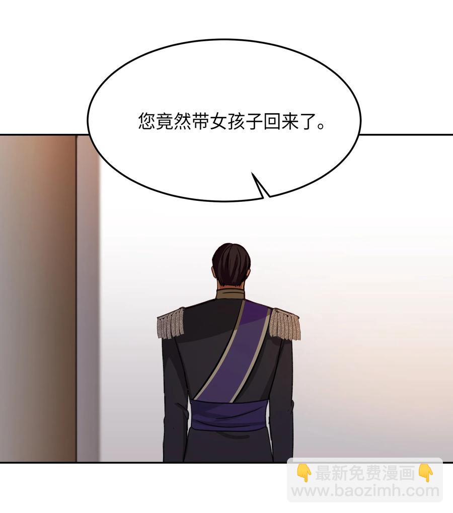 《神灯里的魔女》09 会议 第24页