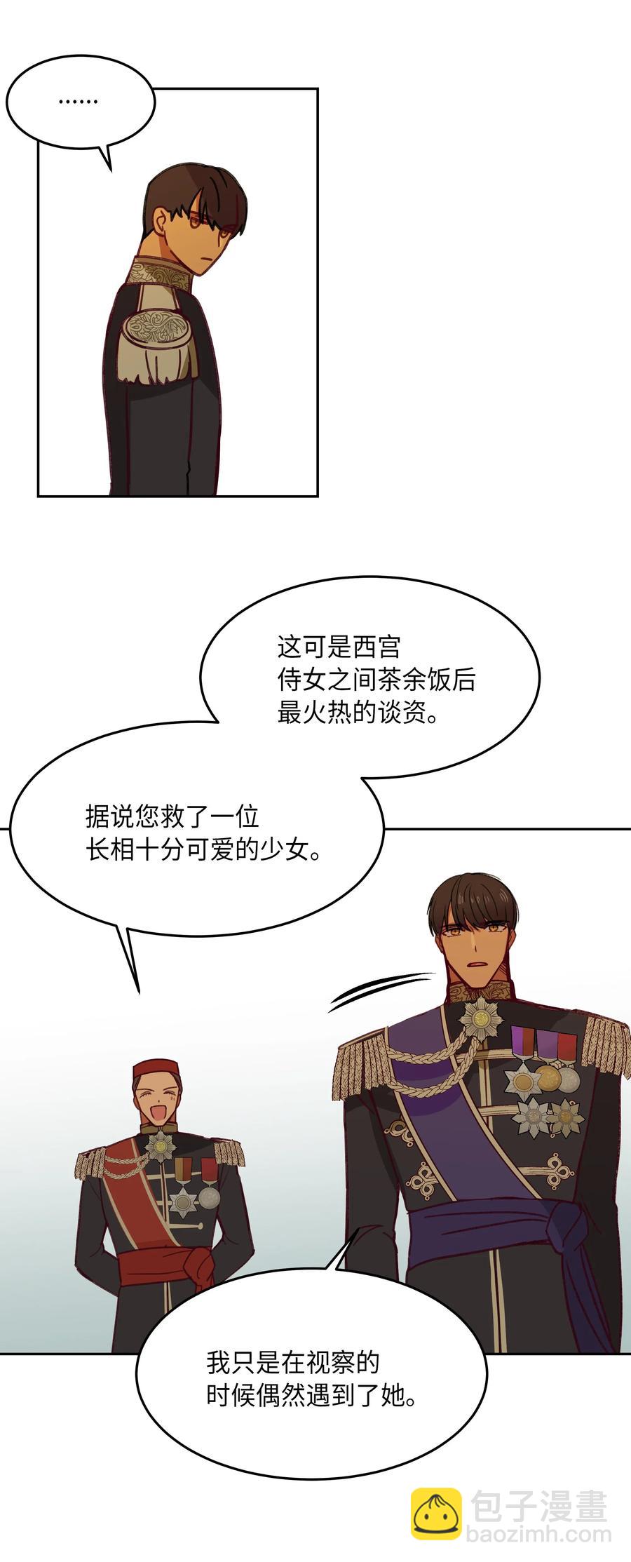 《神灯里的魔女》09 会议 第27页