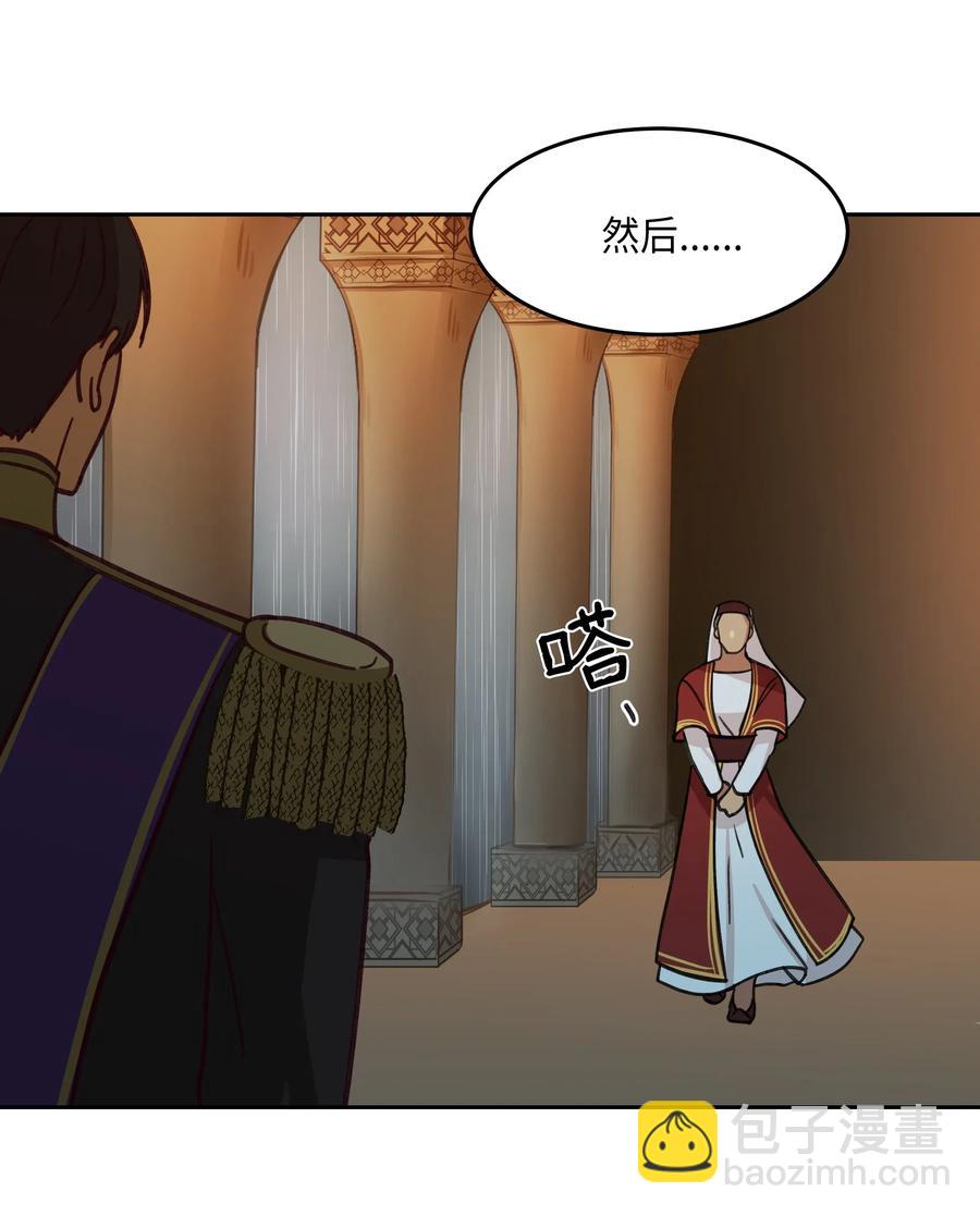 《神灯里的魔女》09 会议 第28页