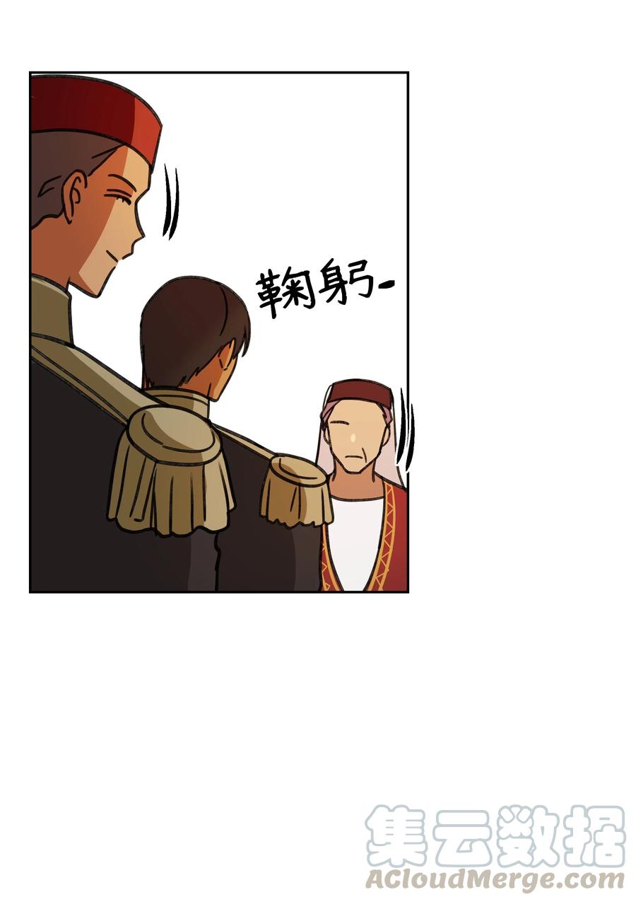 《神灯里的魔女》09 会议 第29页