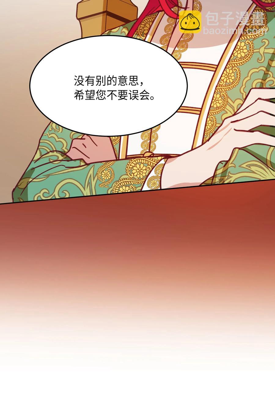 《神灯里的魔女》09 会议 第2页
