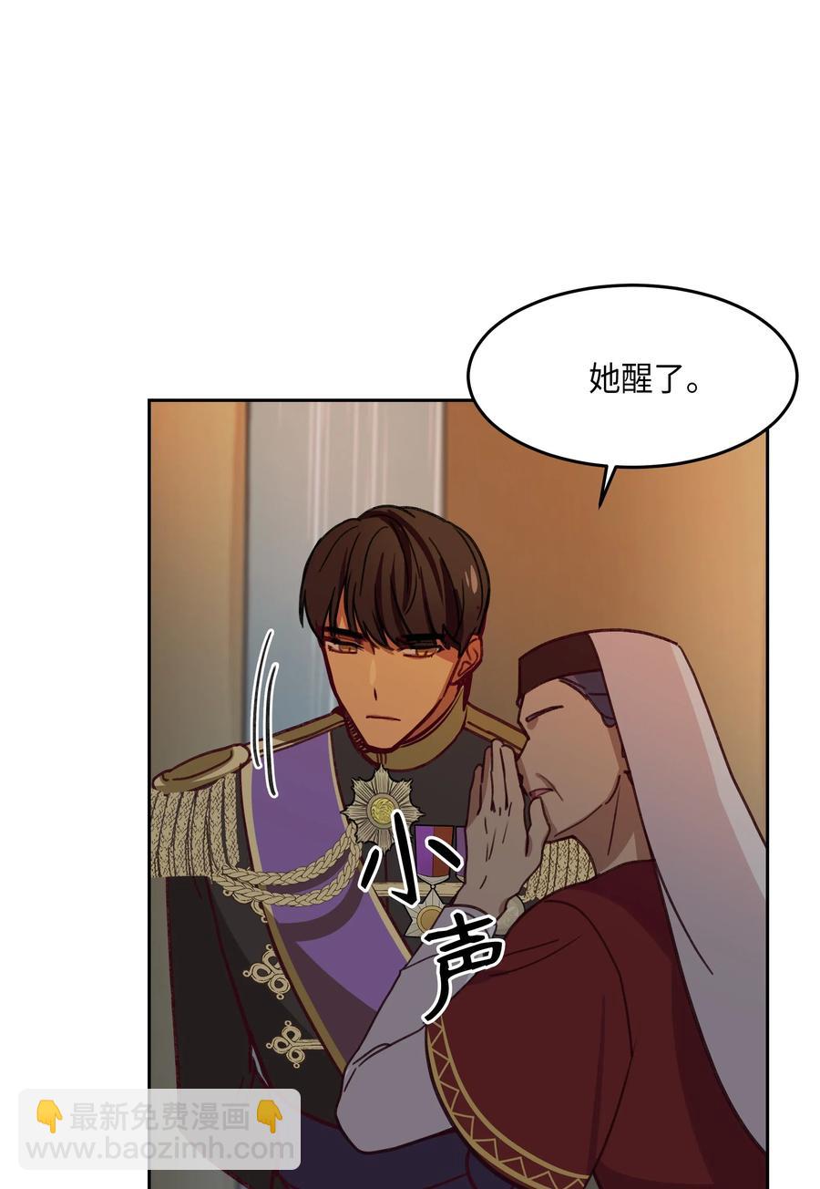 《神灯里的魔女》09 会议 第30页