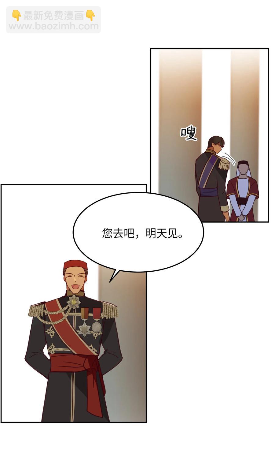 《神灯里的魔女》09 会议 第32页