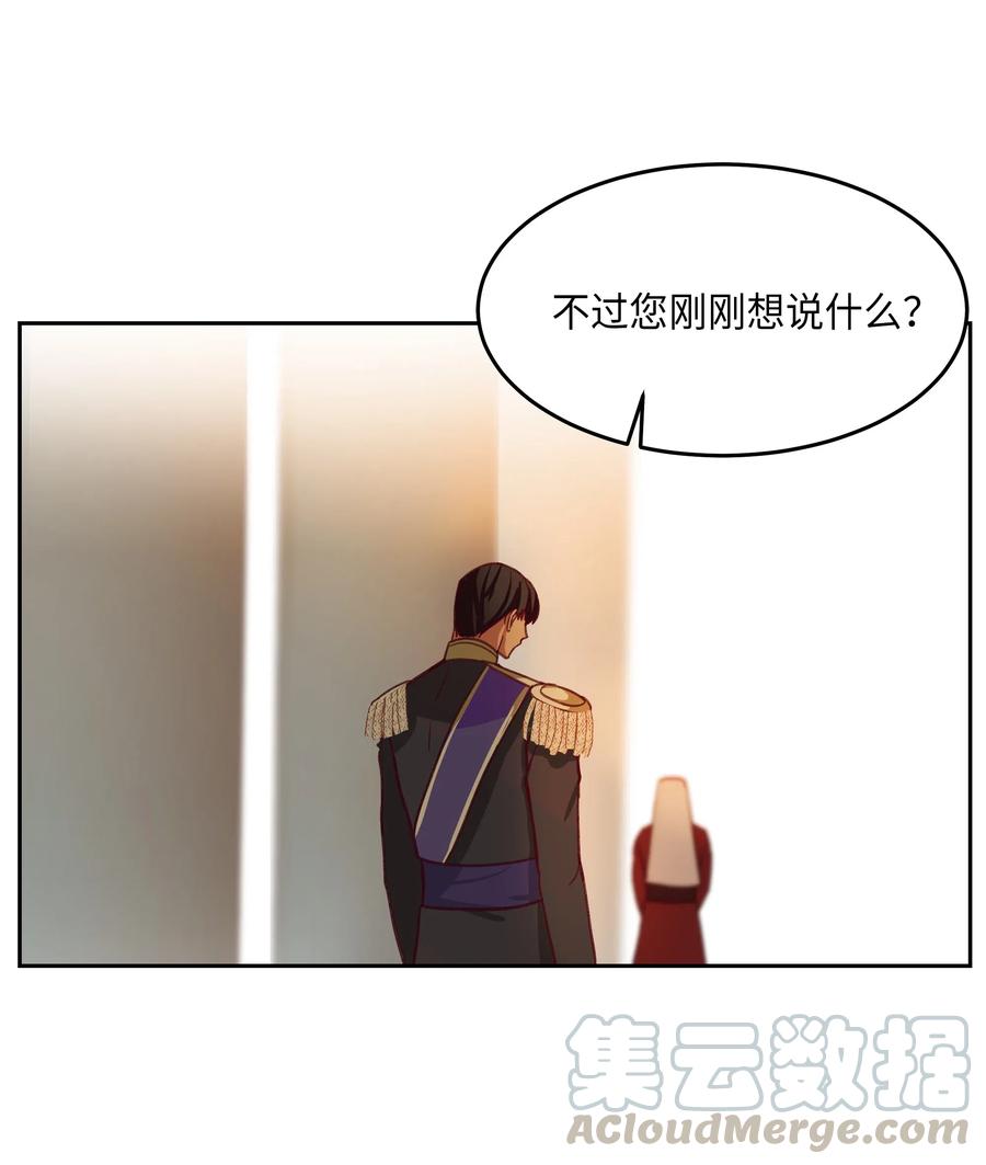 《神灯里的魔女》09 会议 第33页