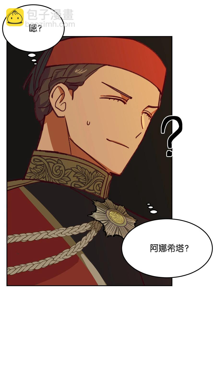 《神灯里的魔女》09 会议 第36页