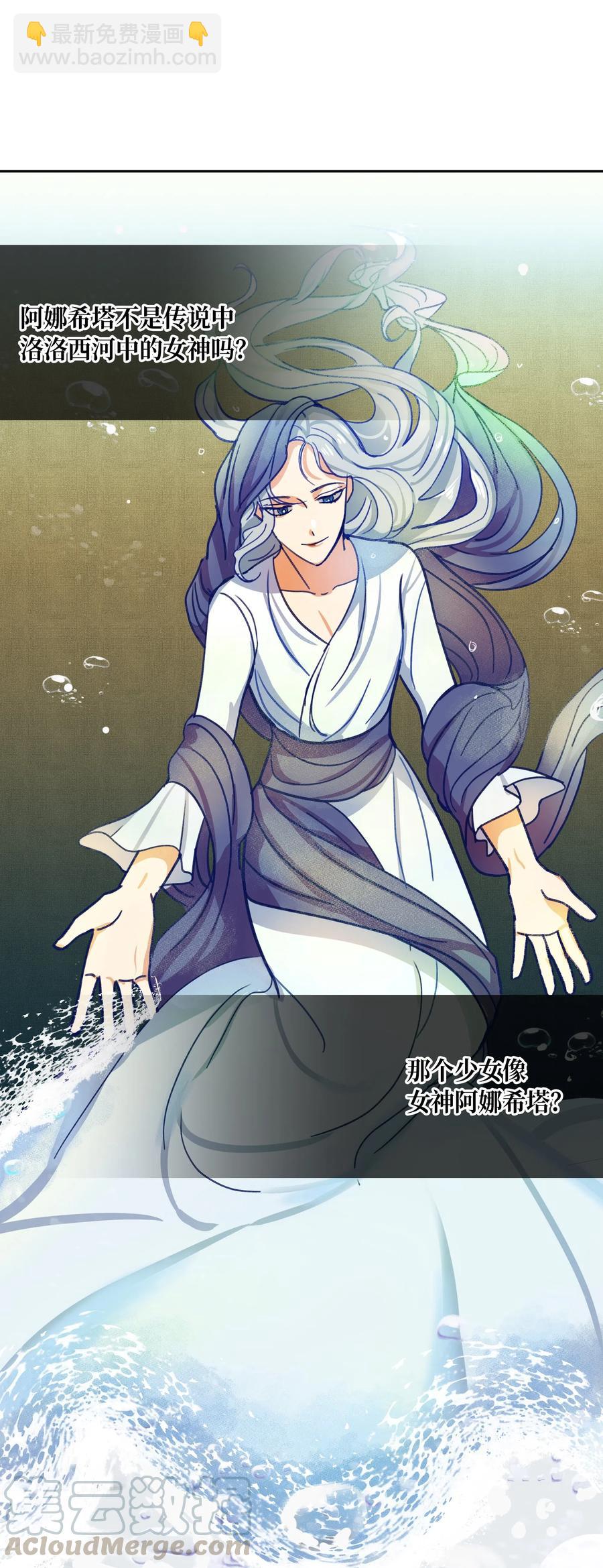 《神灯里的魔女》09 会议 第37页