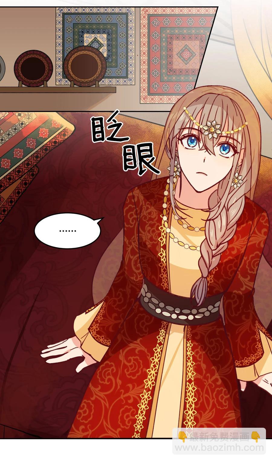 《神灯里的魔女》09 会议 第39页