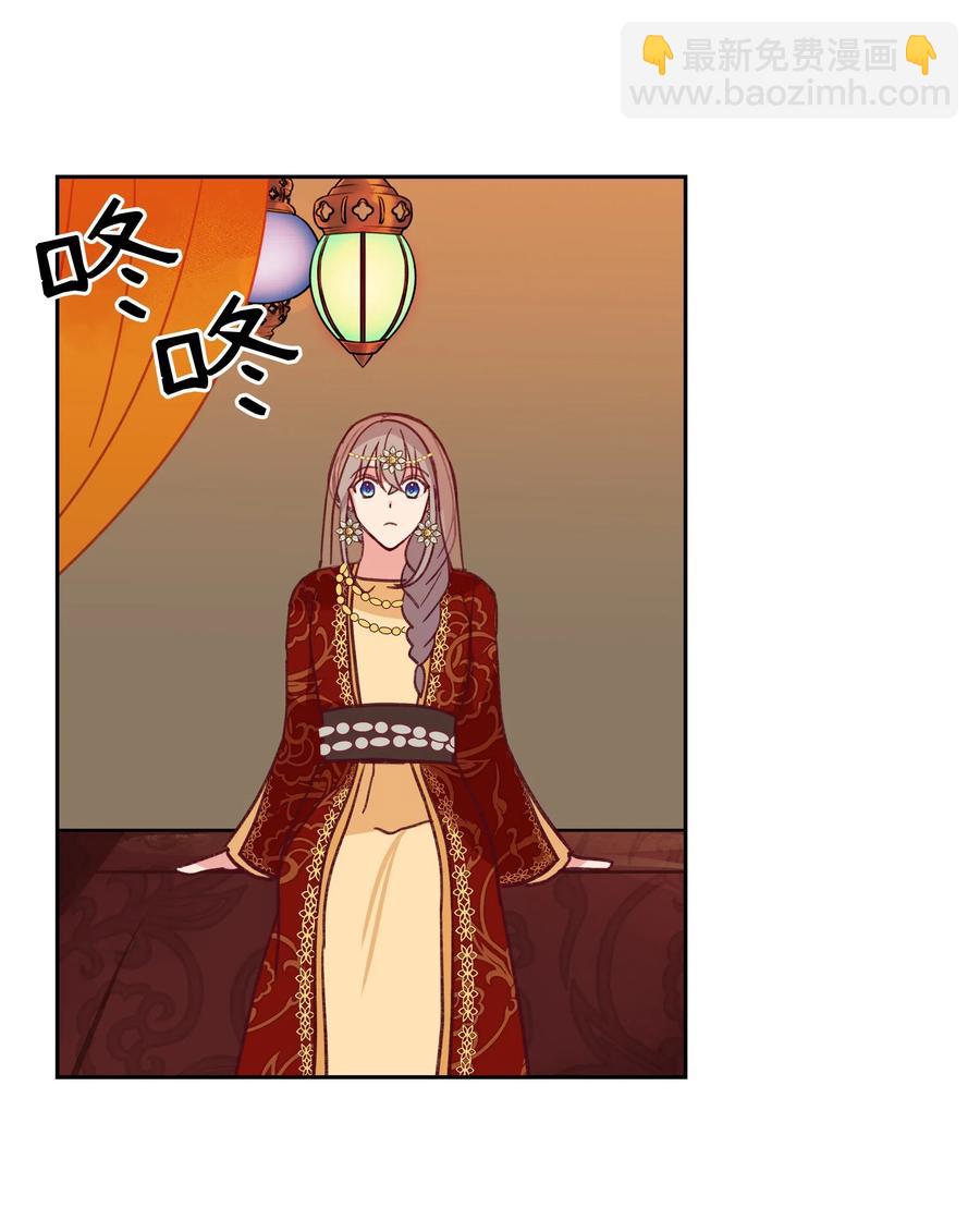 《神灯里的魔女》09 会议 第43页