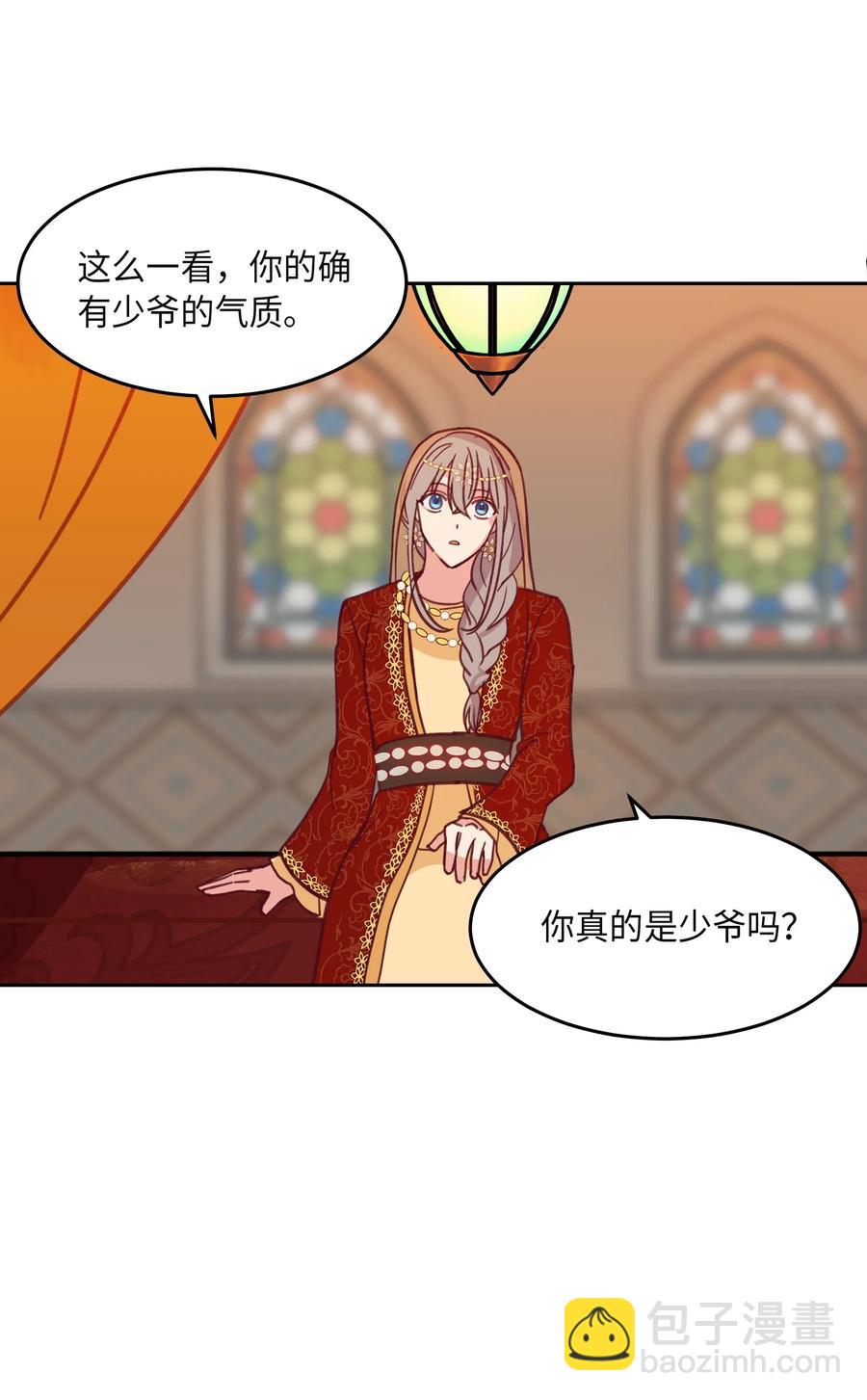 《神灯里的魔女》09 会议 第47页