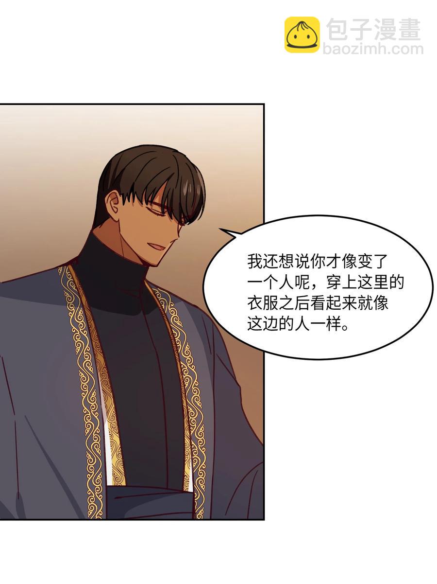 《神灯里的魔女》09 会议 第48页