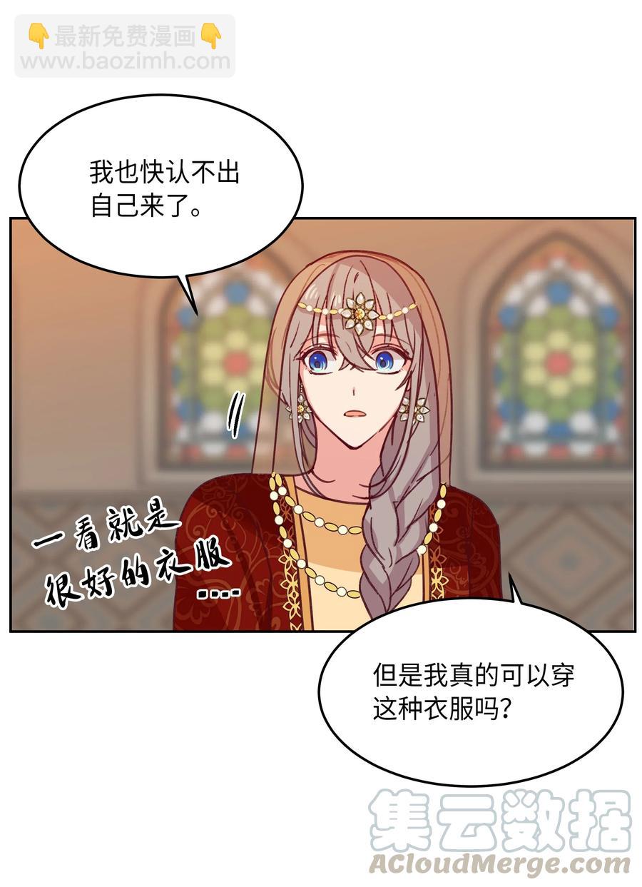 《神灯里的魔女》09 会议 第49页