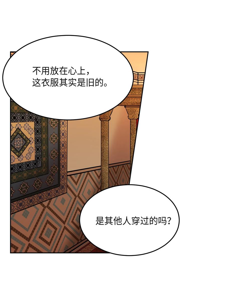 《神灯里的魔女》09 会议 第50页