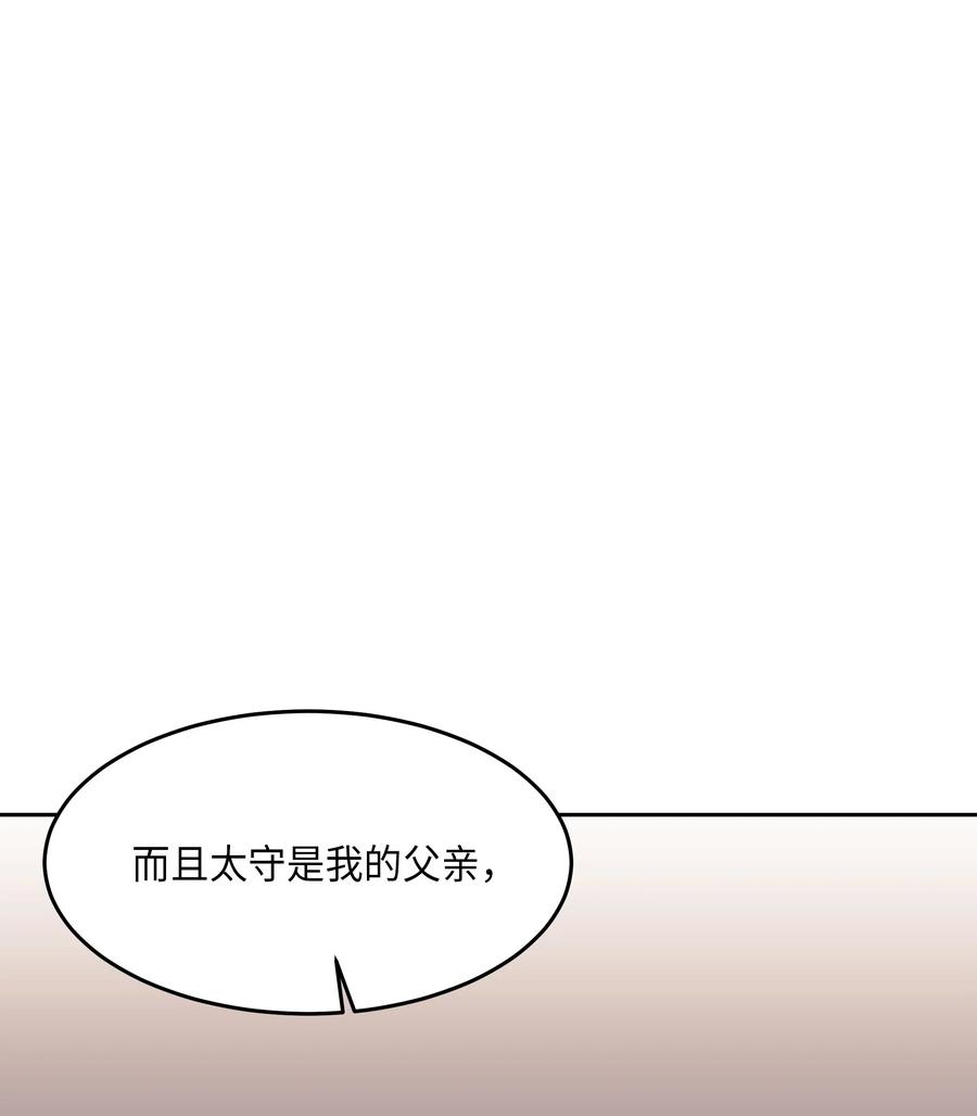 《神灯里的魔女》09 会议 第7页