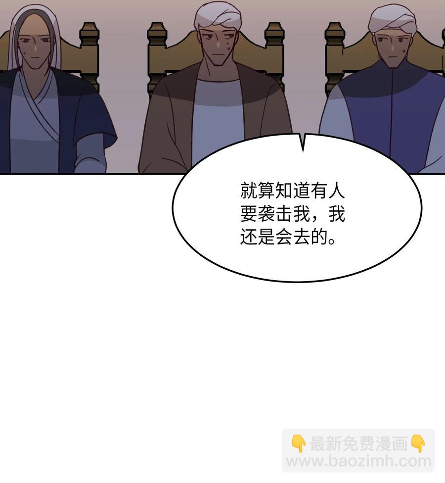 《神灯里的魔女》09 会议 第8页
