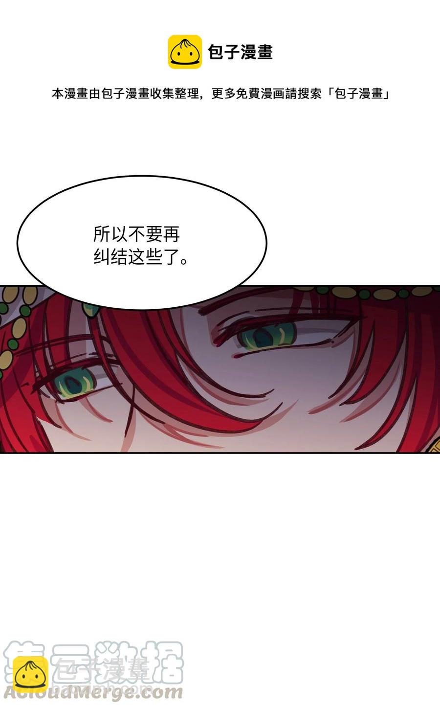 《神灯里的魔女》09 会议 第9页