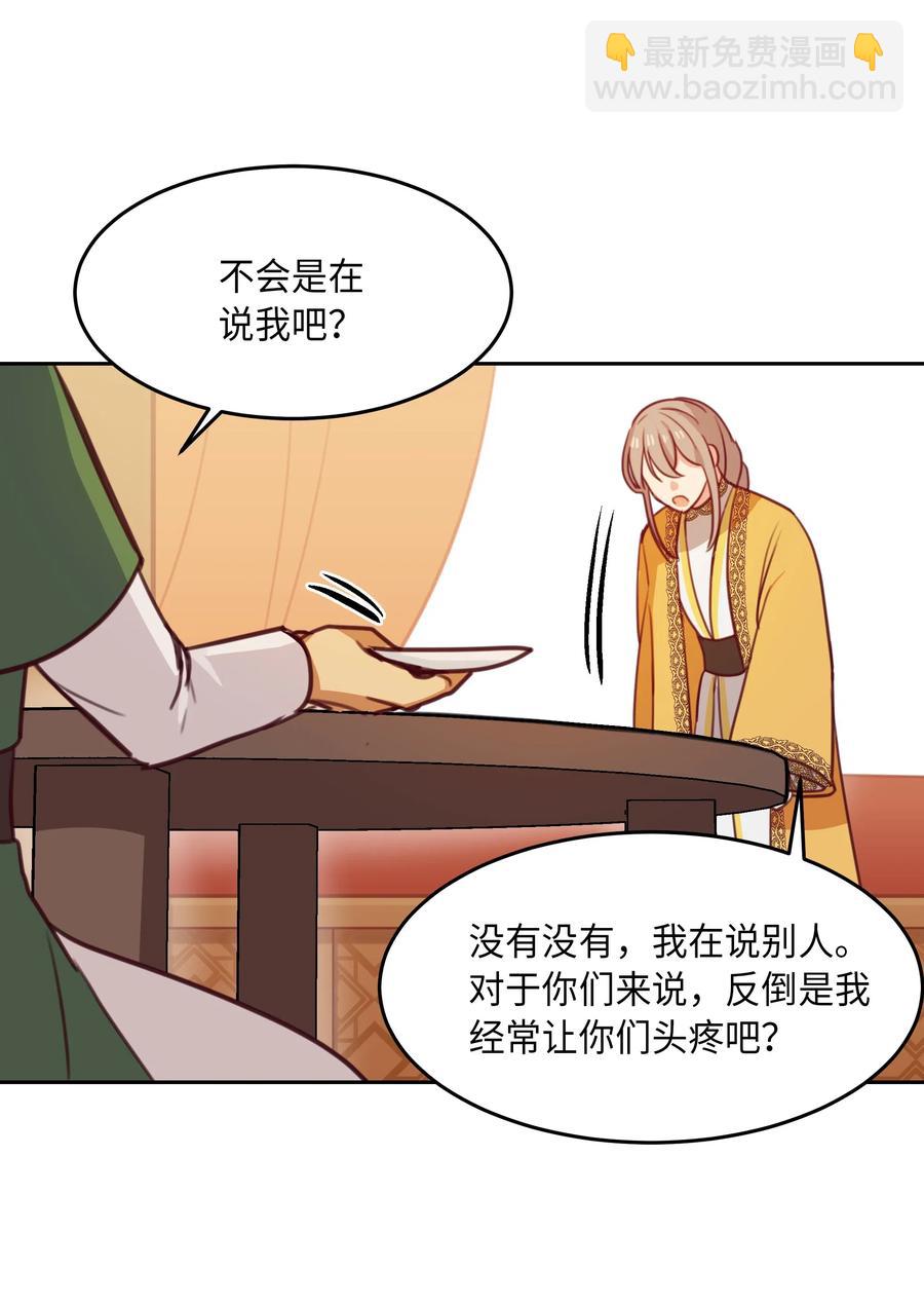 《神灯里的魔女》11 藏红花 第11页