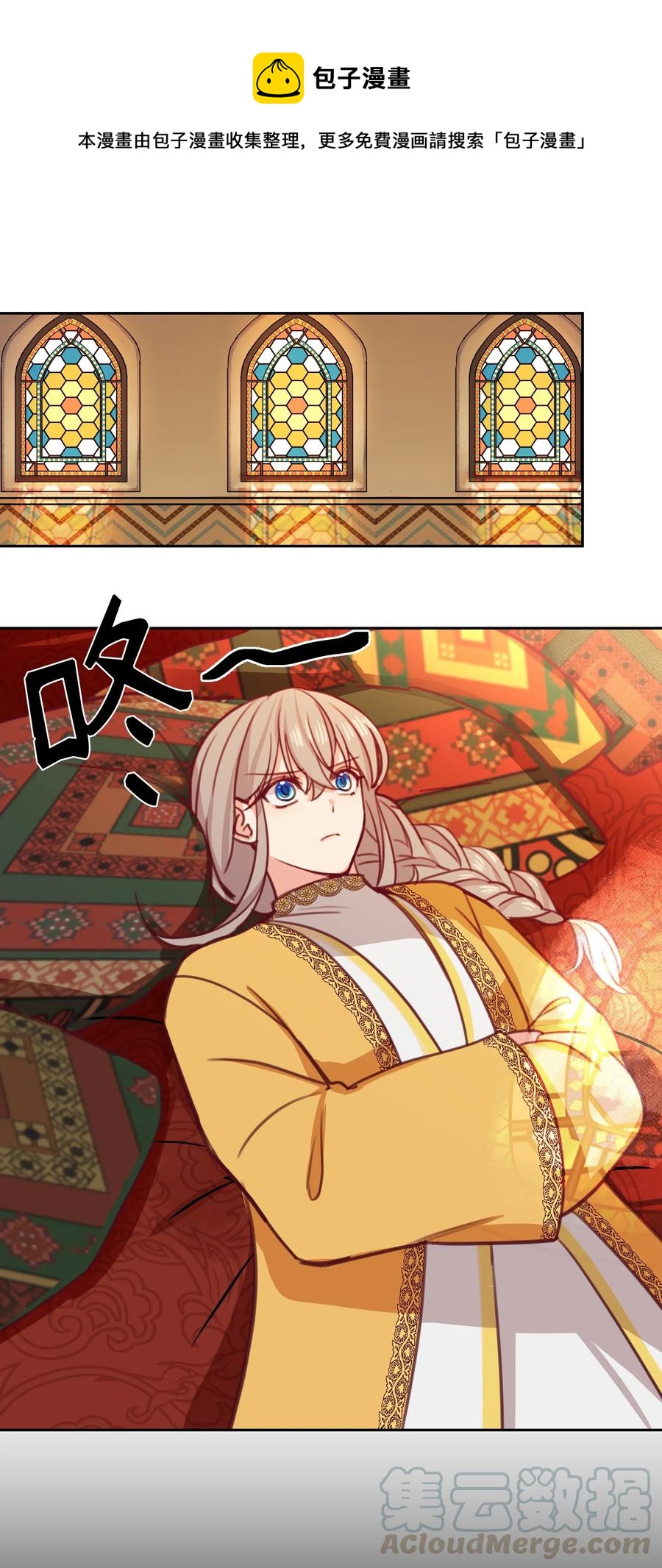 《神灯里的魔女》11 藏红花 第1页