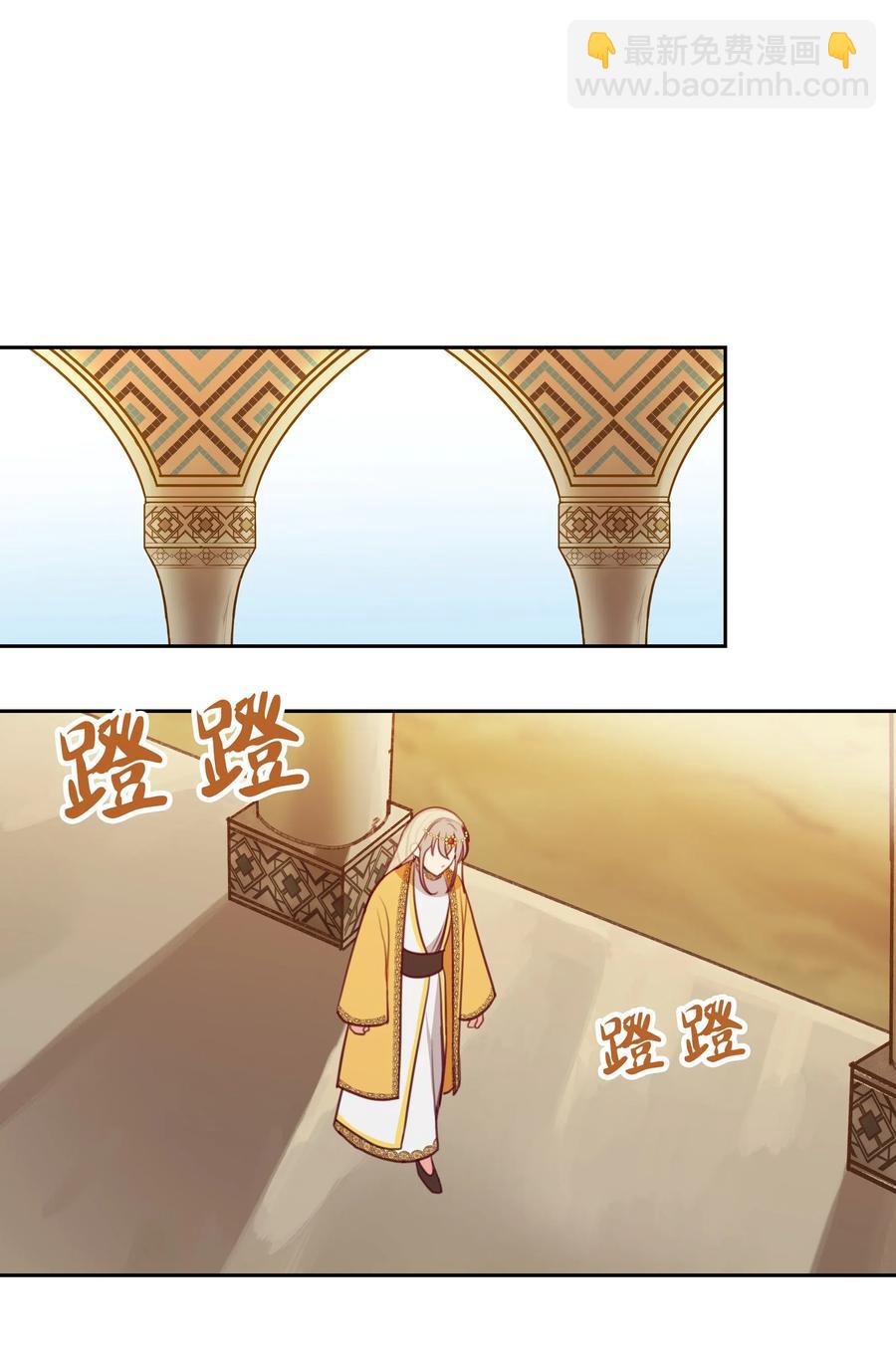 《神灯里的魔女》11 藏红花 第26页