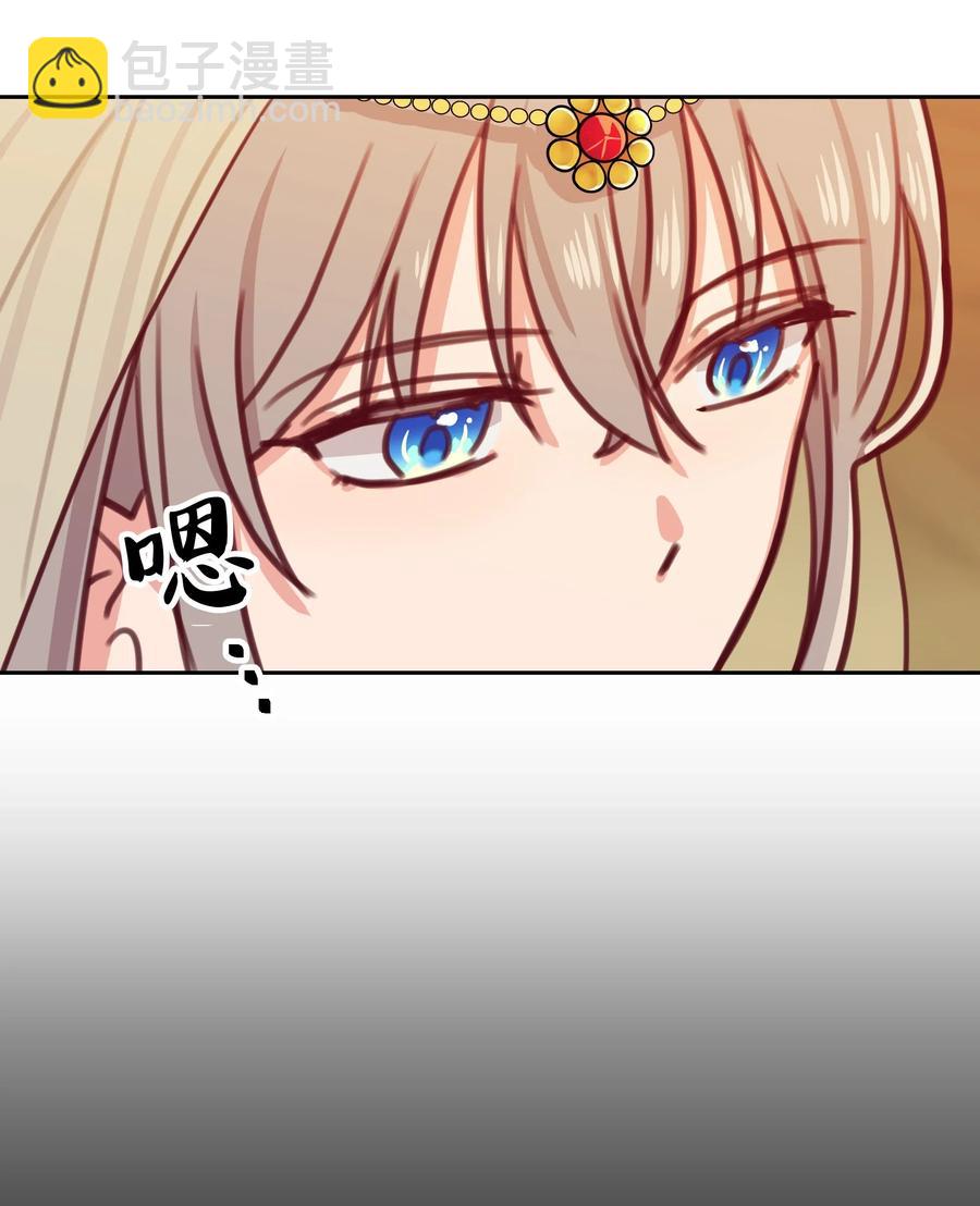 《神灯里的魔女》11 藏红花 第27页