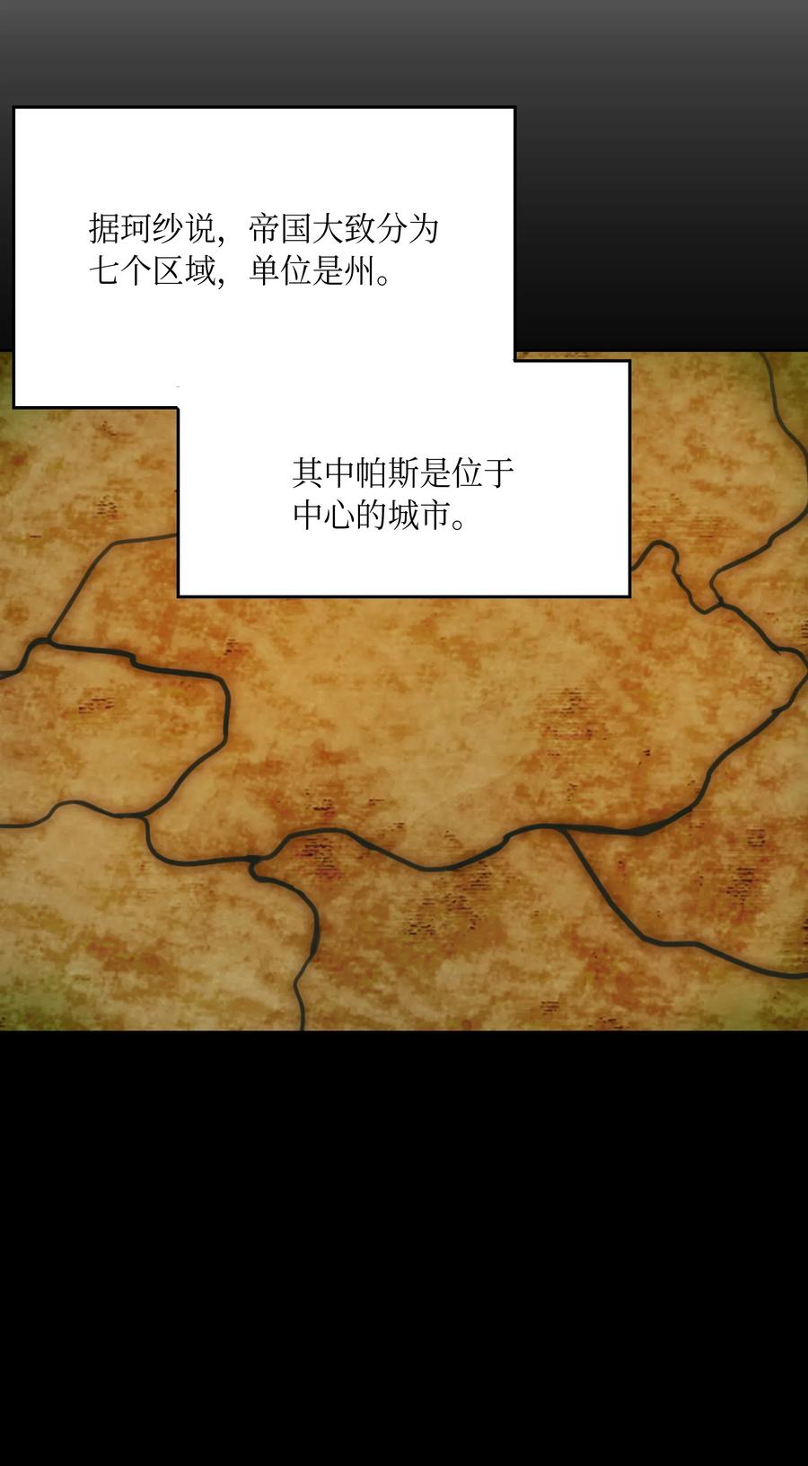 《神灯里的魔女》11 藏红花 第28页