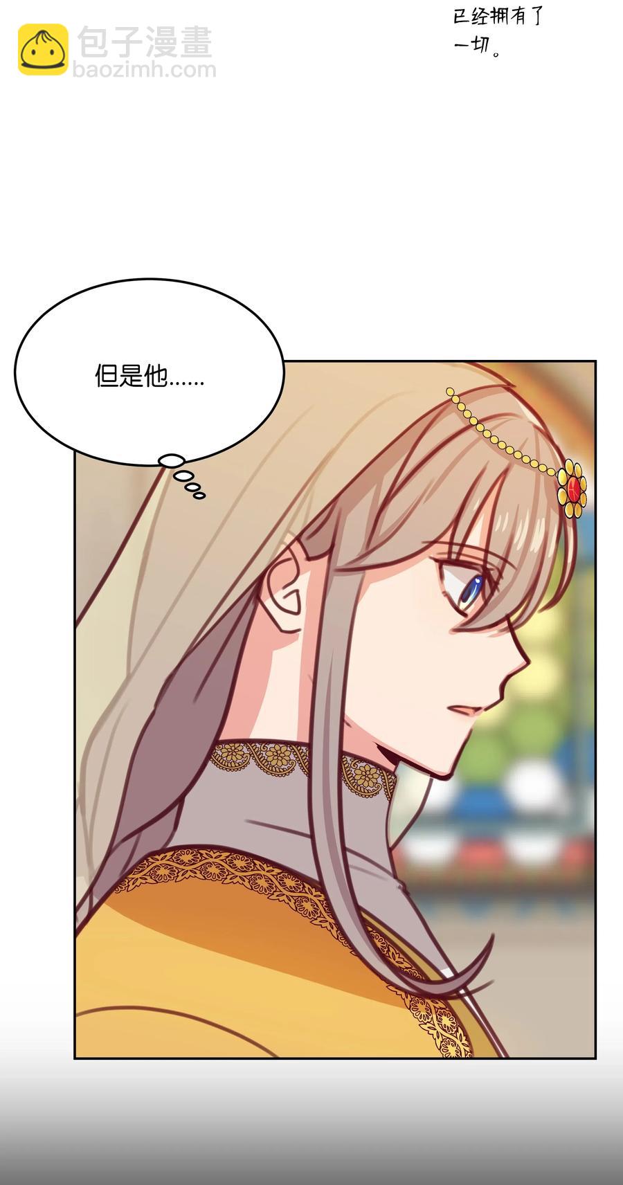 《神灯里的魔女》11 藏红花 第35页