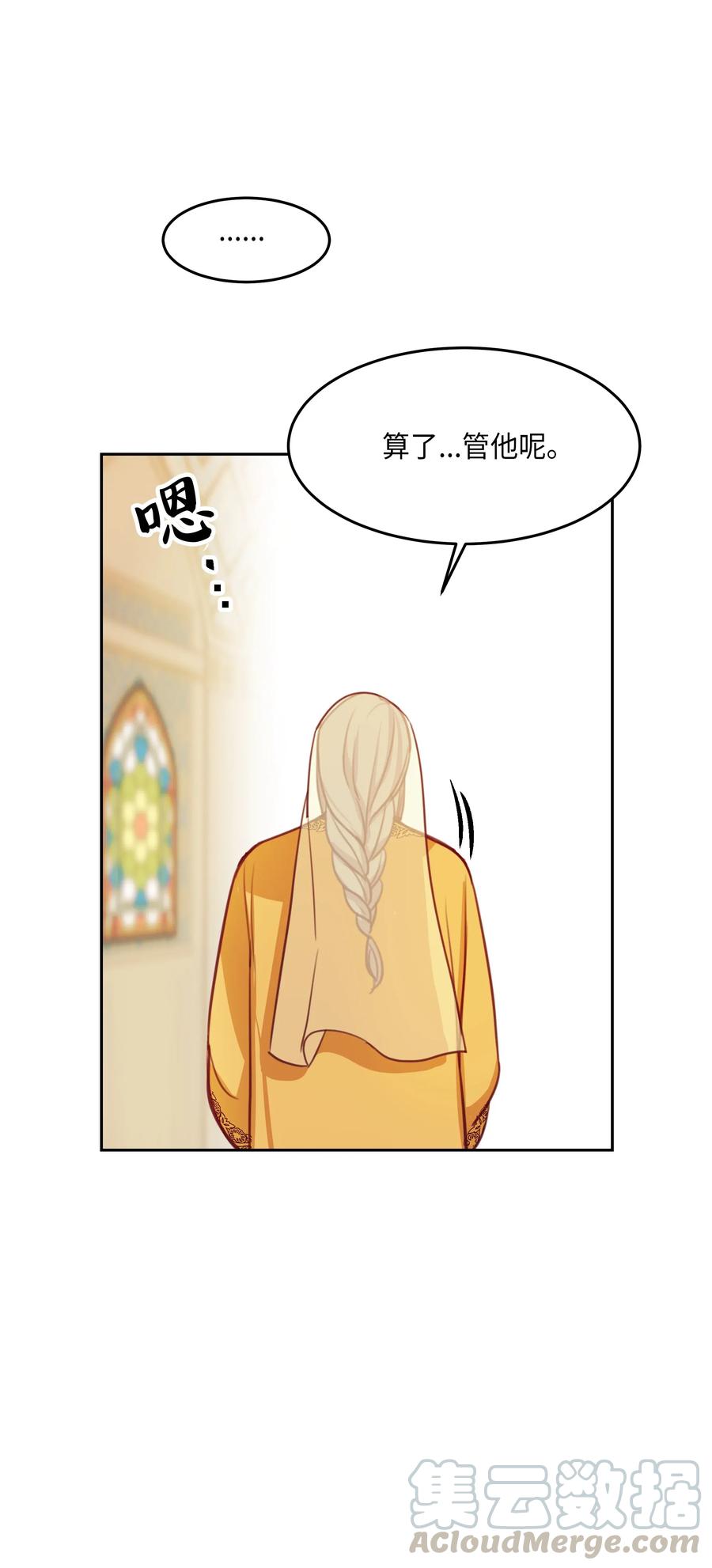 《神灯里的魔女》11 藏红花 第37页