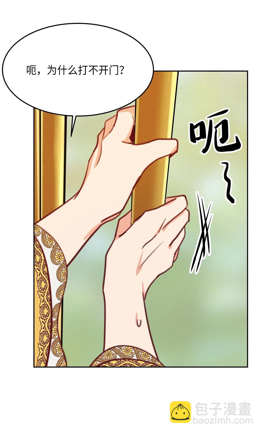 《神灯里的魔女》11 藏红花 第40页