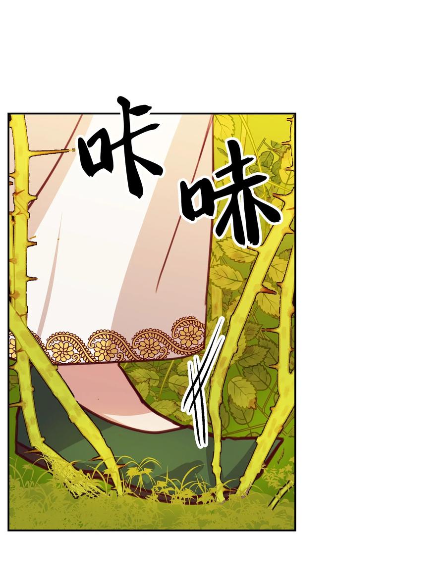 《神灯里的魔女》11 藏红花 第50页