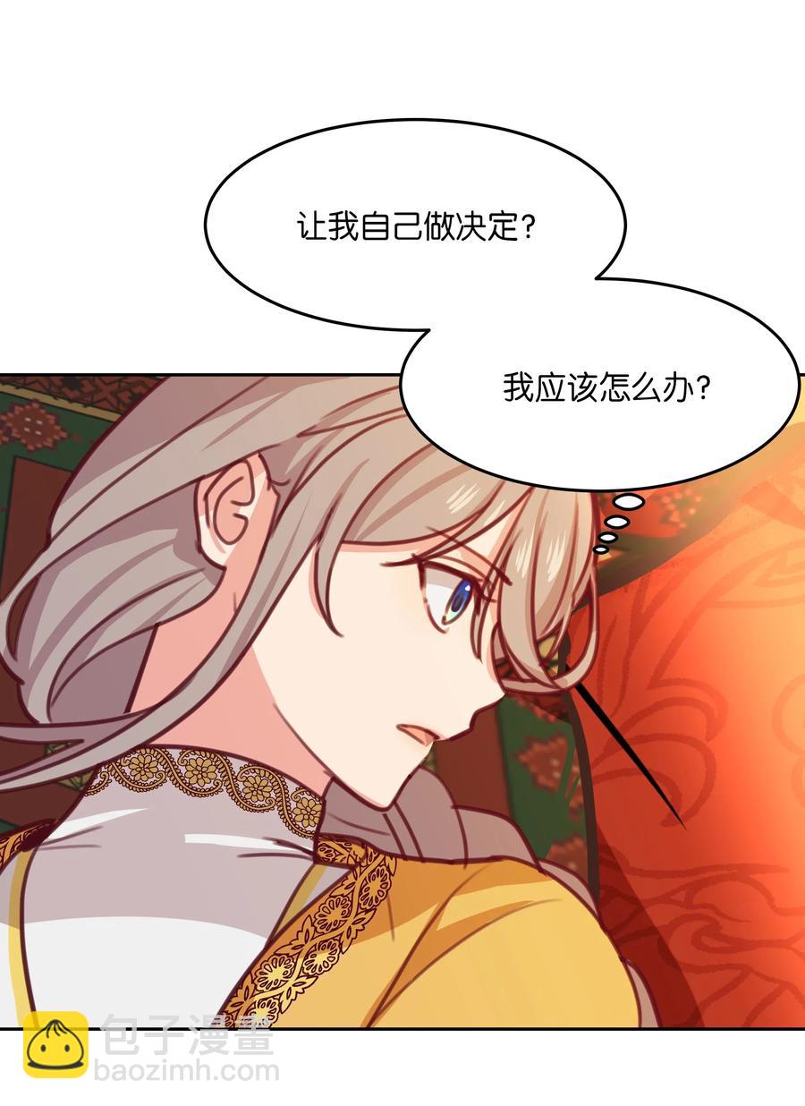 《神灯里的魔女》11 藏红花 第6页