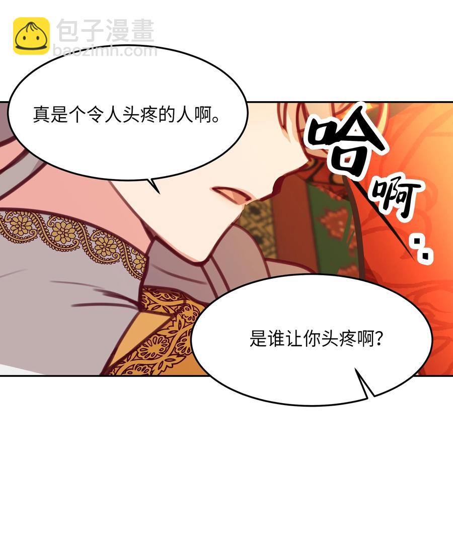 《神灯里的魔女》11 藏红花 第7页