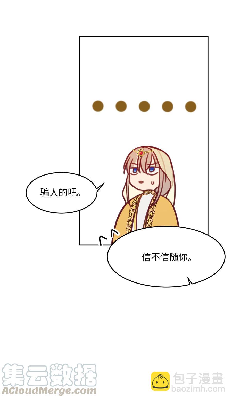 《神灯里的魔女》12 是走还是留 第13页