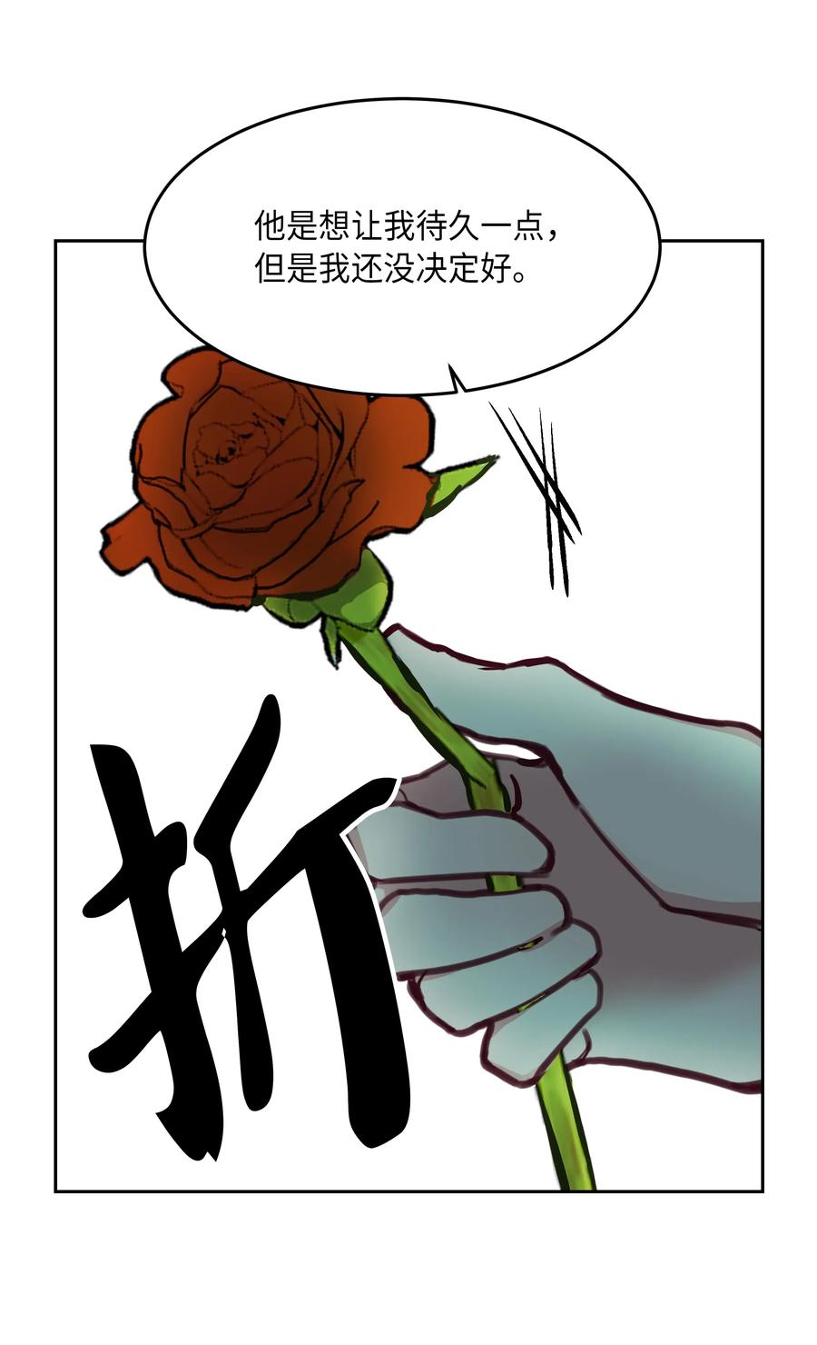 《神灯里的魔女》12 是走还是留 第19页