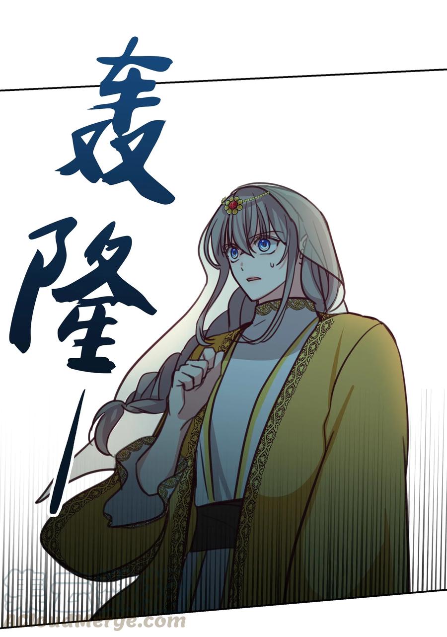 《神灯里的魔女》12 是走还是留 第21页